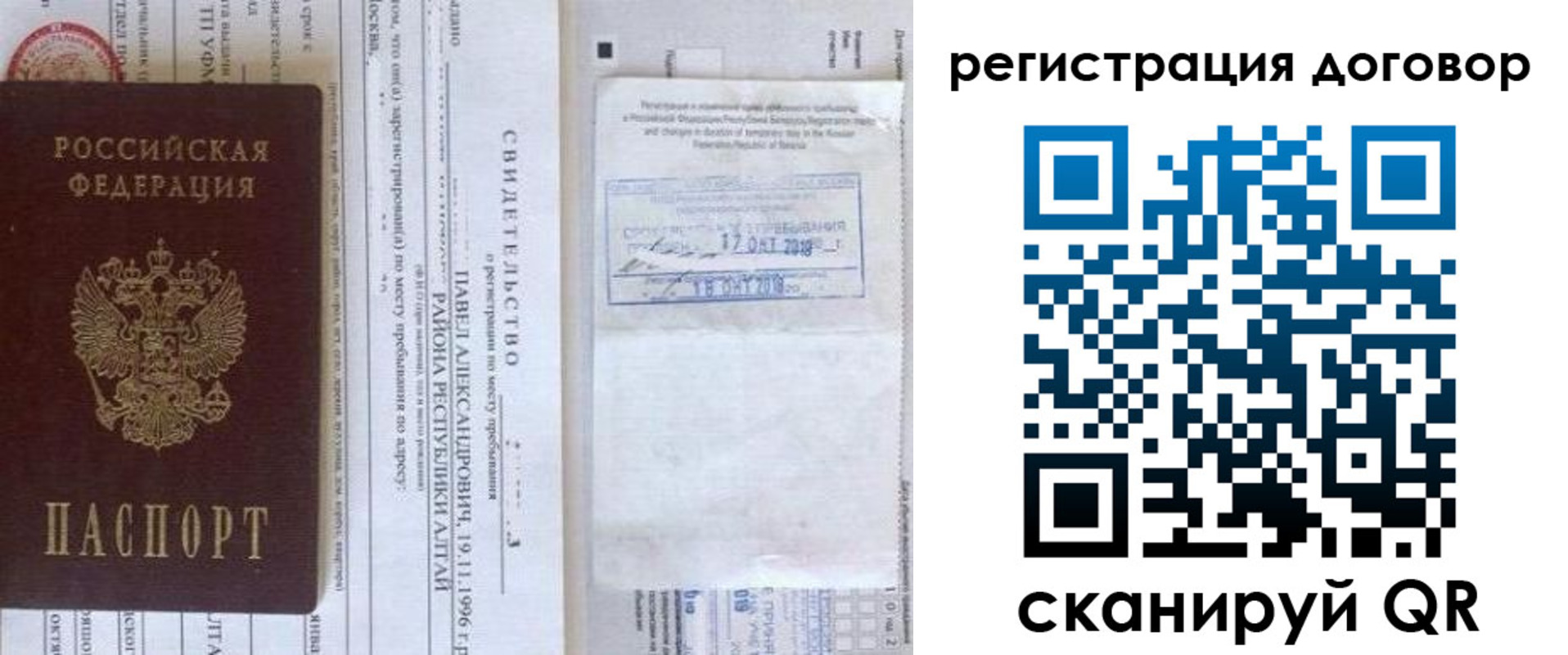 прописка от собственника в Ижевске
