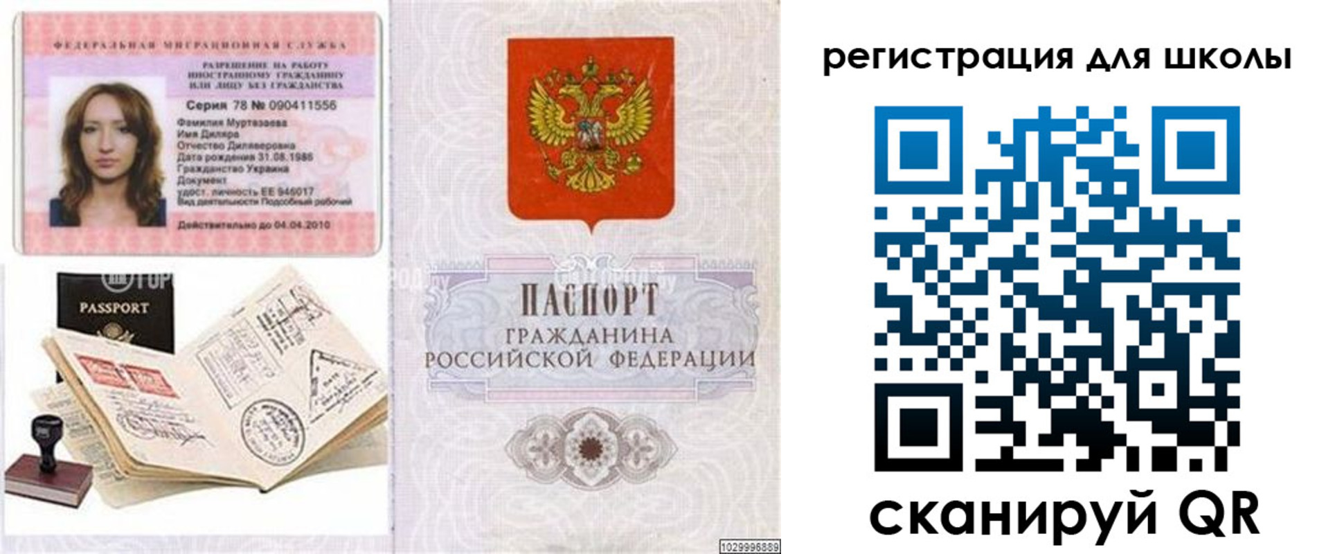 прописка регистрация в Ижевске