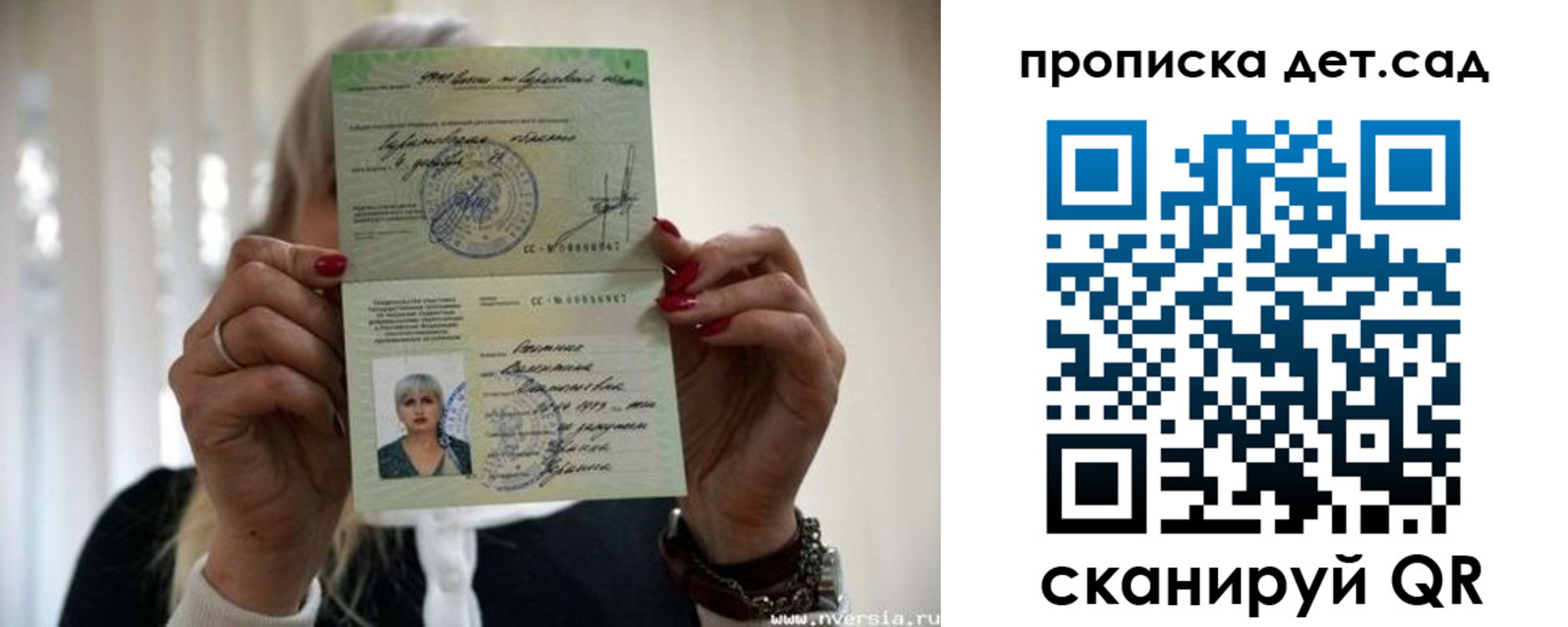 регистрация для дет. сада в Ижевске