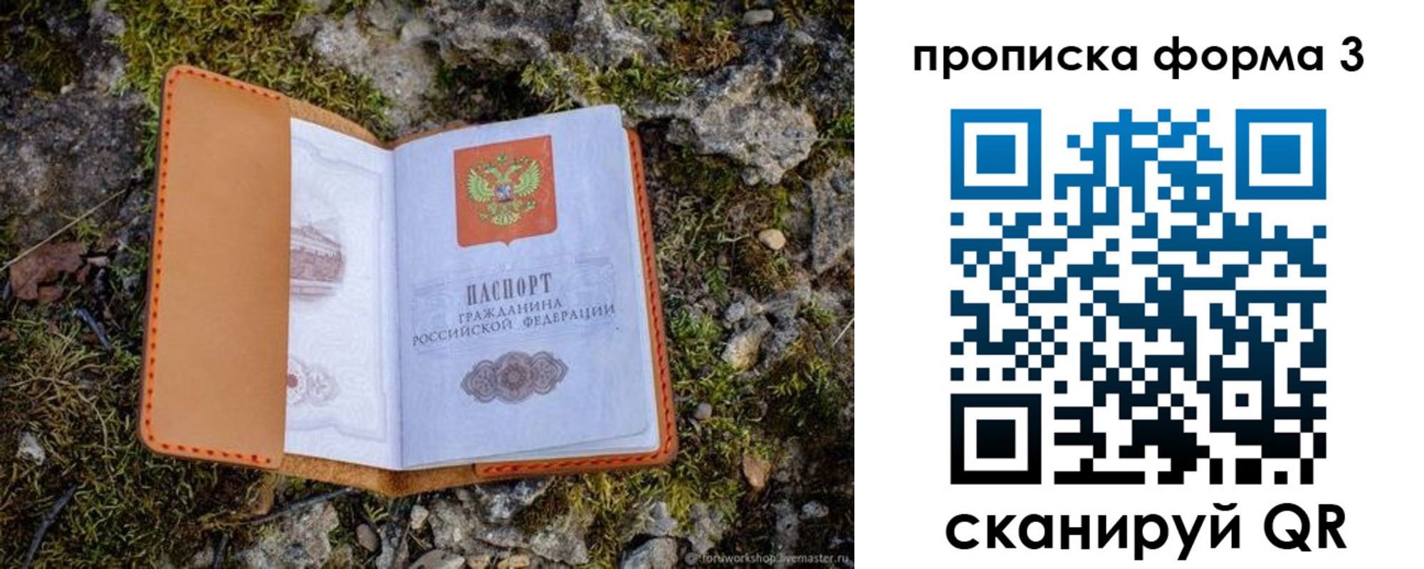 прописка регистрация в Ижевске