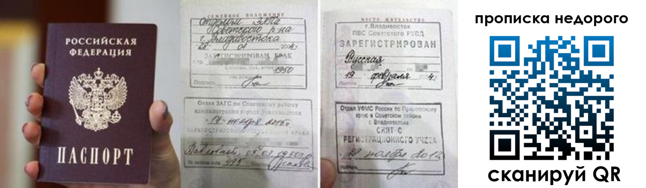 прописка для кредита в Ижевске
