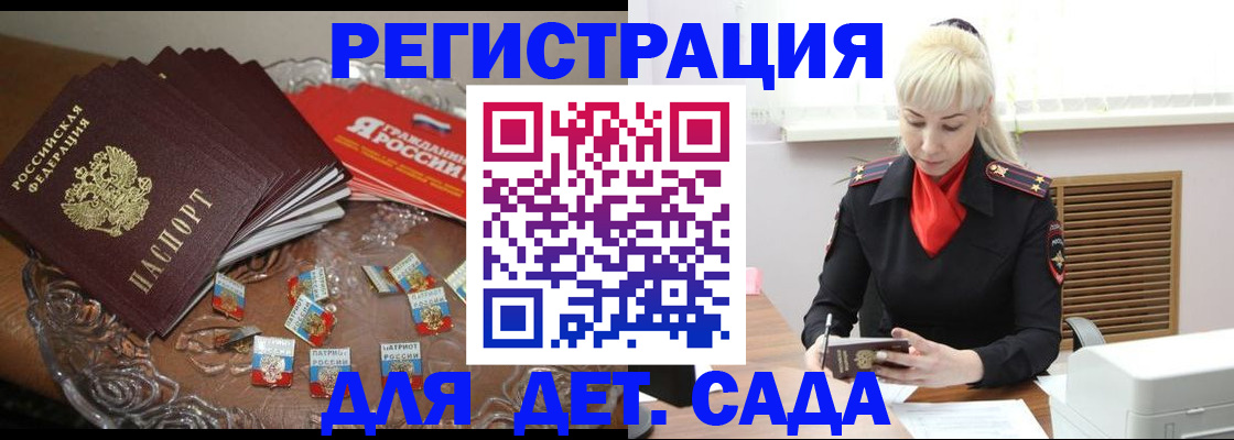 временная регистрация поиск в Ижевске