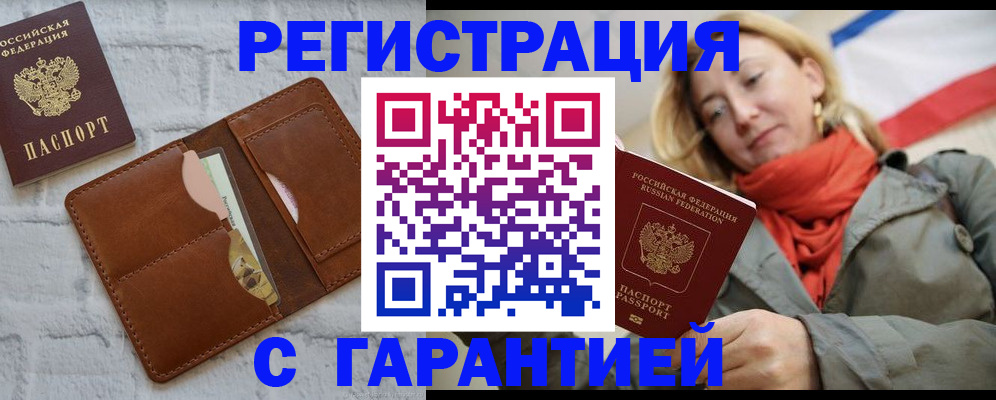 прописка для школы в Ижевске
