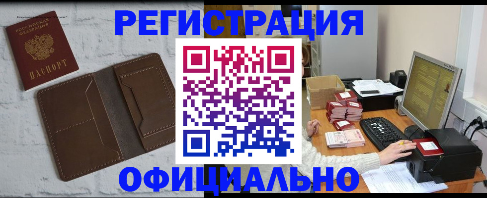 временная регистрация гарантия в Ижевске