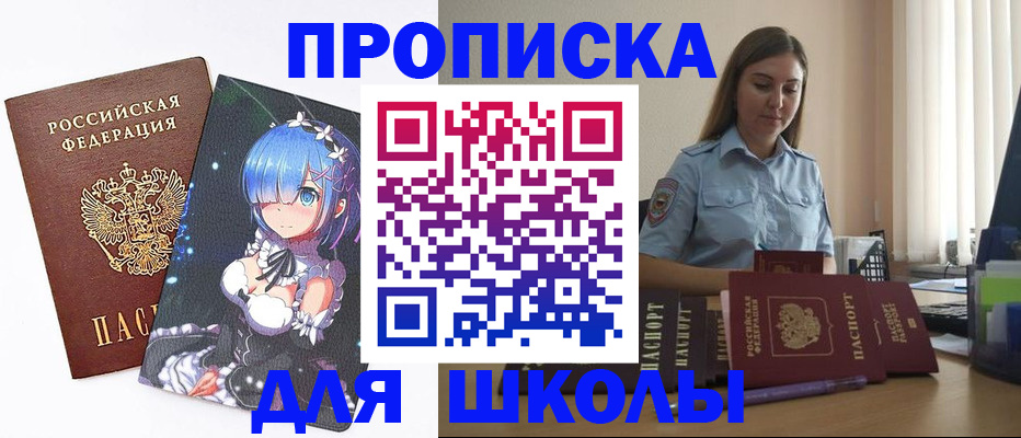 прописка 2025 в Ижевске