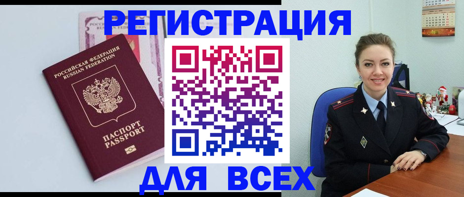 прописка от собственника в Ижевске