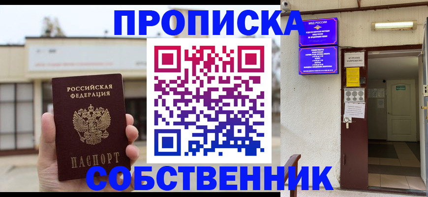 временная регистрация для всех в Ижевске