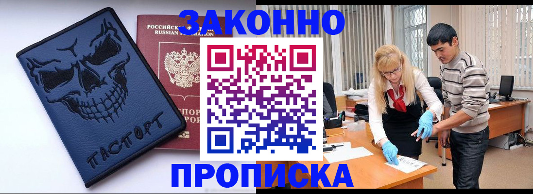 временная регистрация недорого в Ижевске