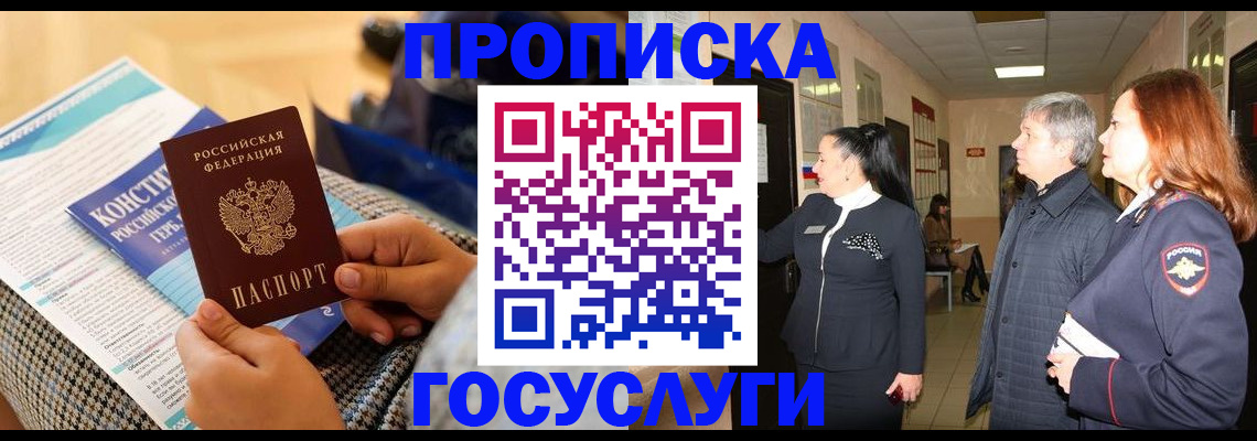 временная регистрация недорого в Ижевске