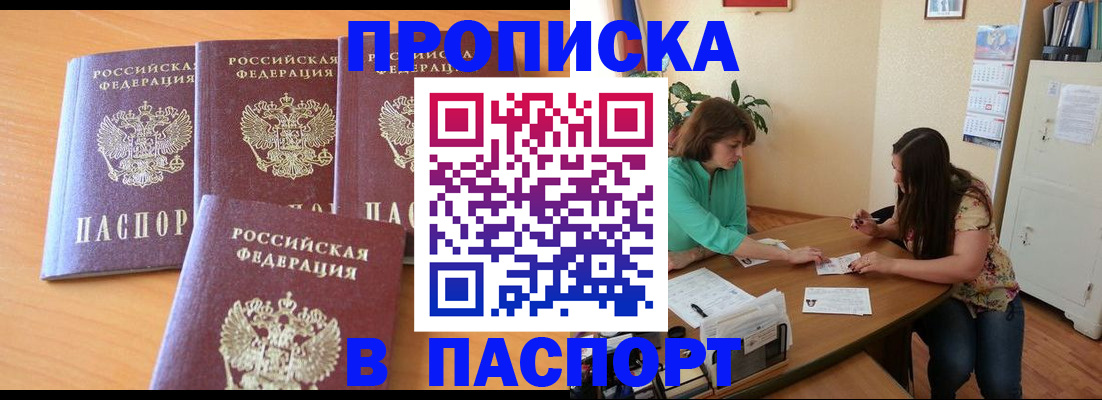 временная регистрация для школы в Ижевске