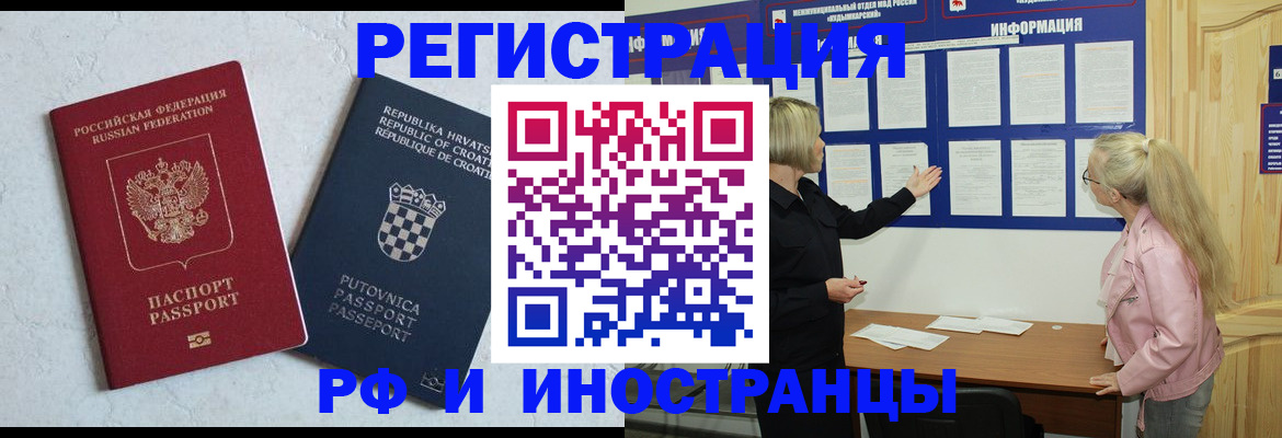 временная регистрация собственник в Ижевске